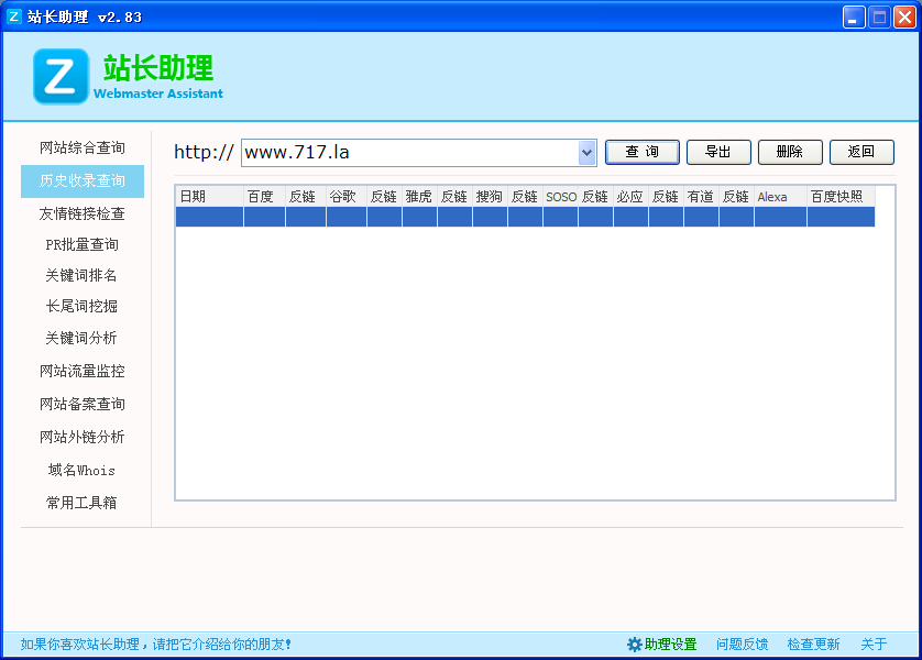 历史数据保存功能截图